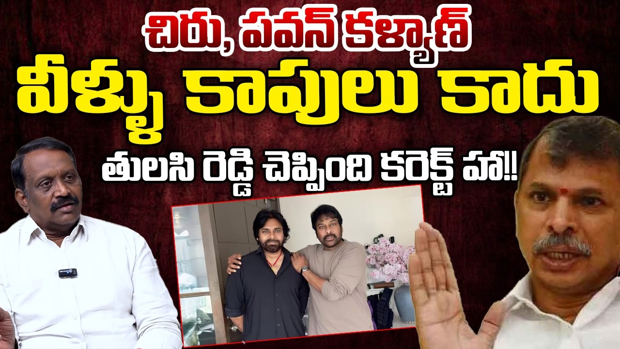 Chiru and Pawan Kalyan Are Not Kapus | Chintha Rajashekar | Telugu Rajyam Digital