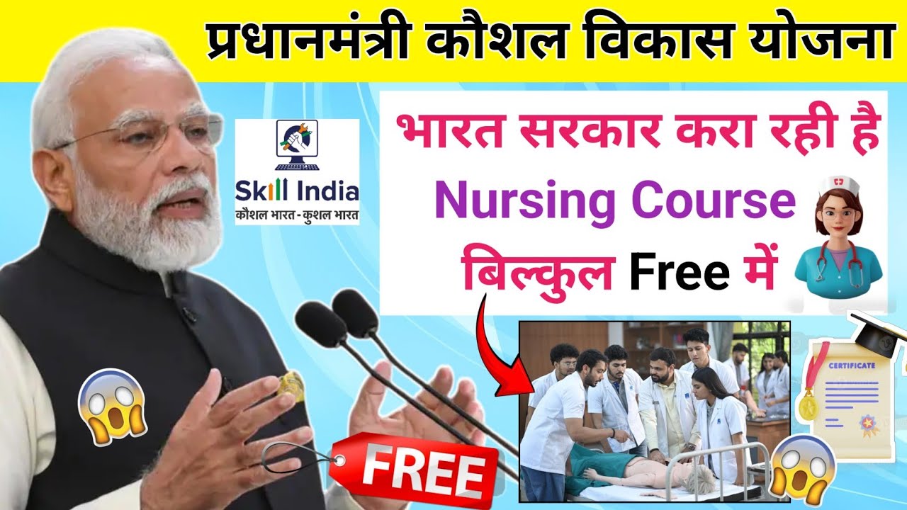 gda nursing course । gda nursing course in hindi
