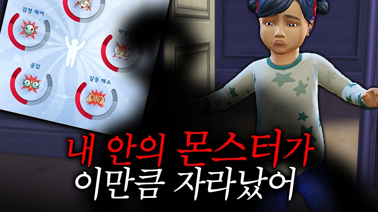 인성 파탄자로 아이를 키우면 생기는 소름돋는 일