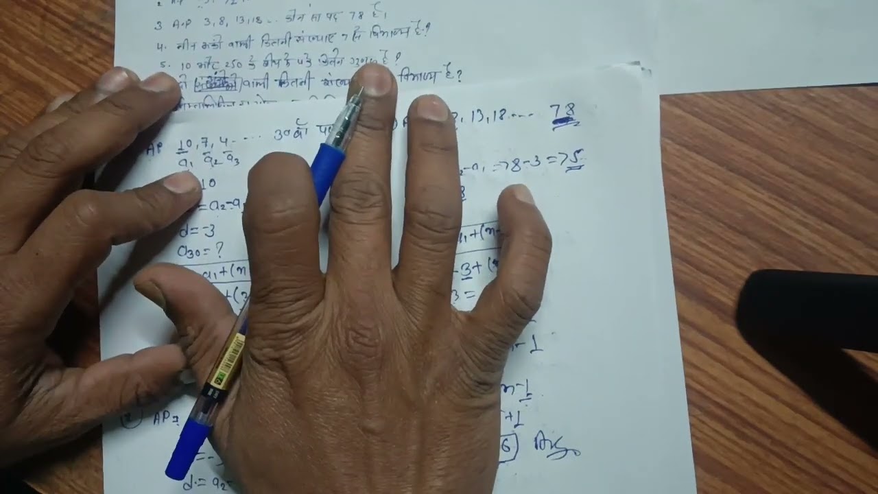 B exam समांतर श्रेढी imp