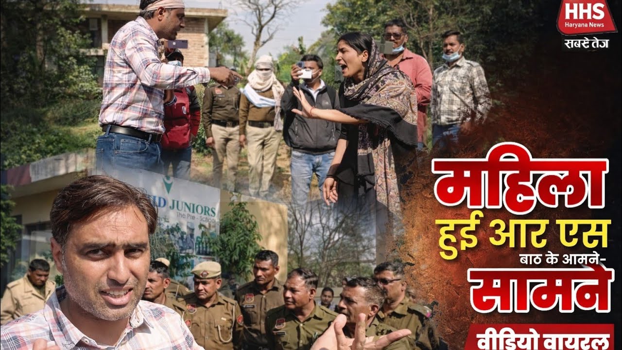 Gurugramnews: महिला हुई आर एस बाठ के आमने सामने #viralvideo