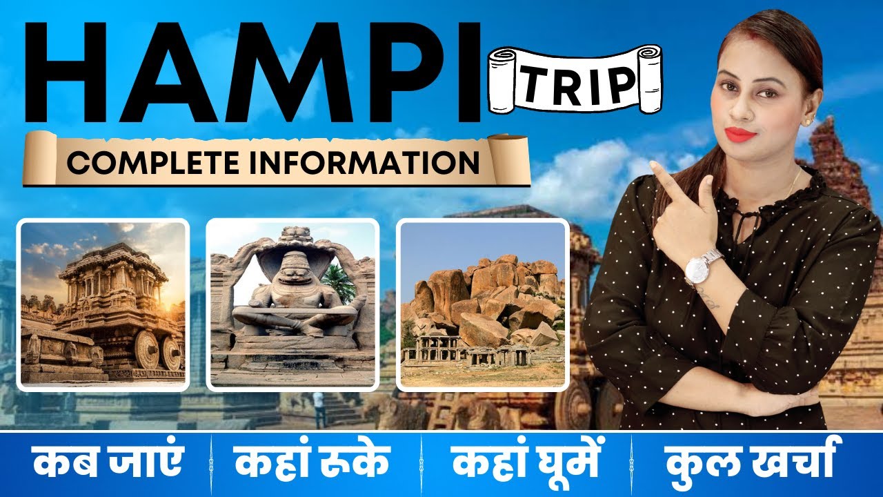 Hampi Trip Complete Information | Hampi Tour Guide And Plan | Hampi Karnataka | Hampi Tourist Places