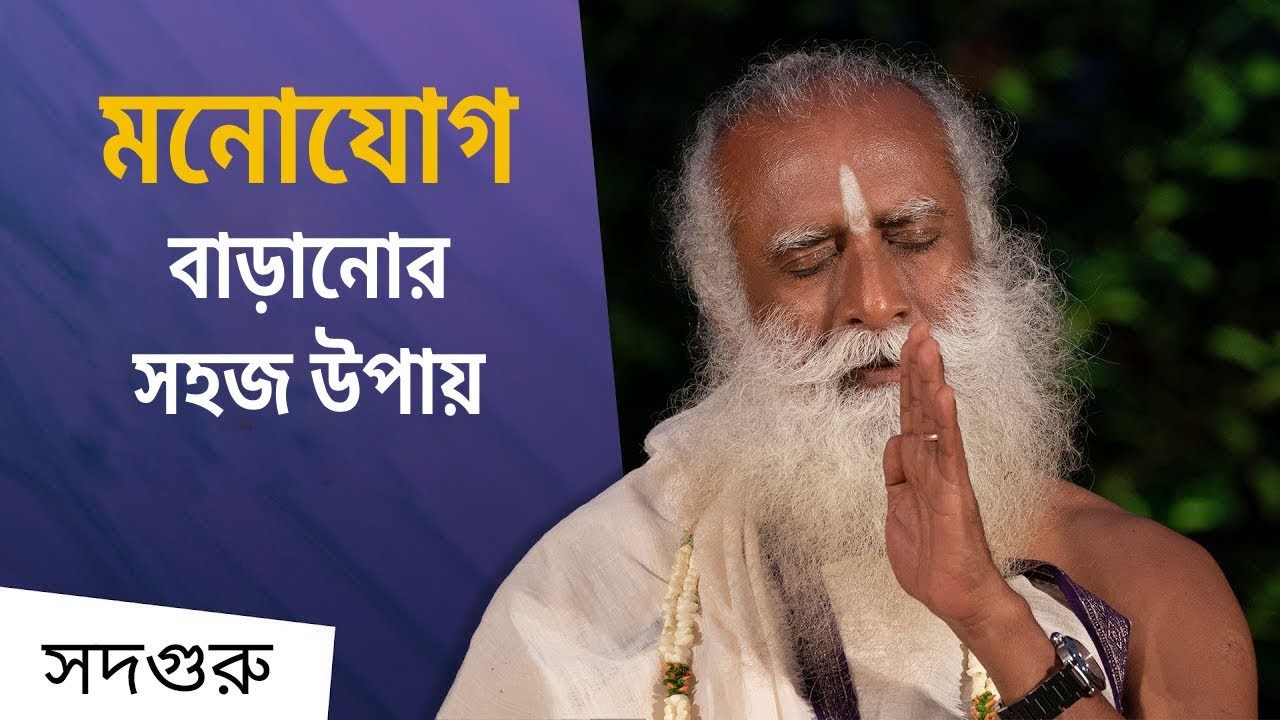 একসাথে দশটা কাজ কী করে করবেন? l How to Enhance Your Focus?