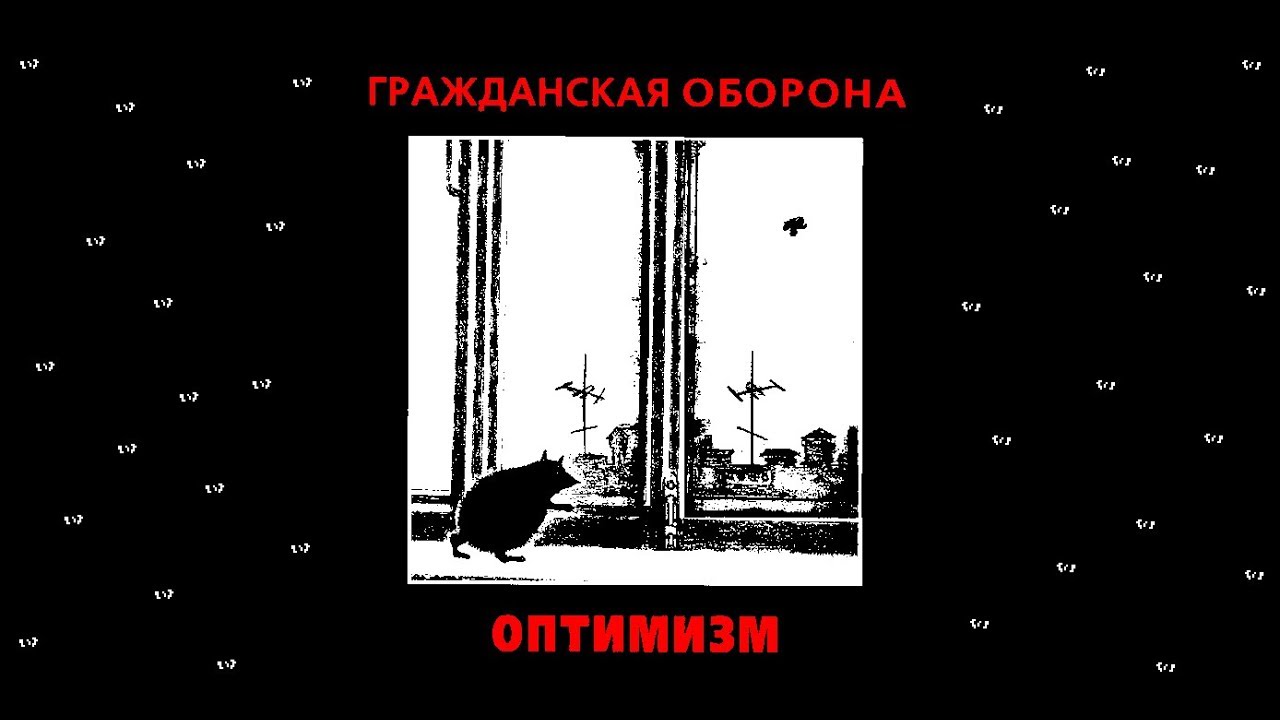 Гражданская Оборона - На наших глазах - 8-bit Mix