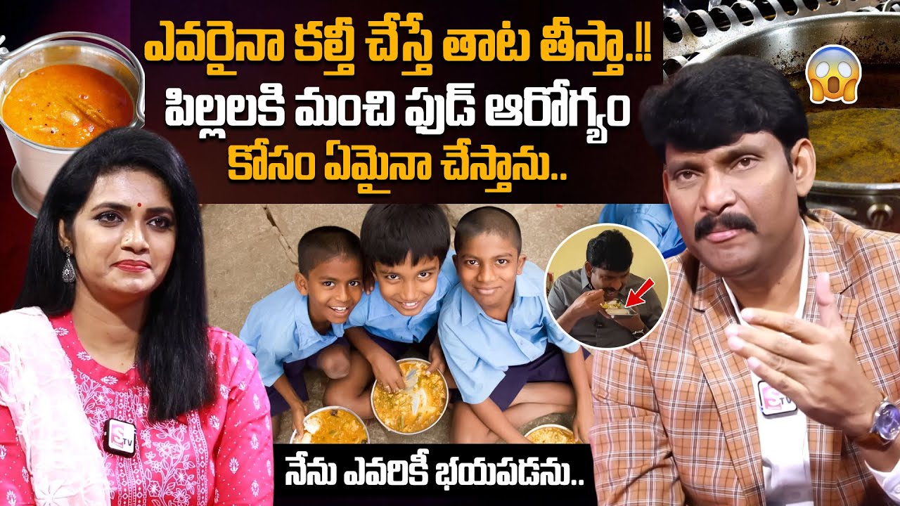 ఎవరైనా కల్తీ చేస్తే తాట తీస్తా.!! AP Food Commission Chairman Chitha Vijay Prathap Reddy Interview