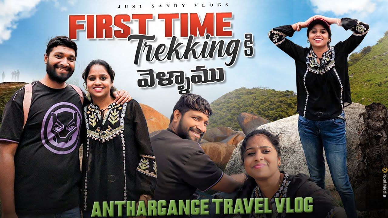 First Vlog Antharagange Trekking |దక్షిణ కాశీ క్షేత్రం| KGF shooting spot|Antharagange Caves| Kolar