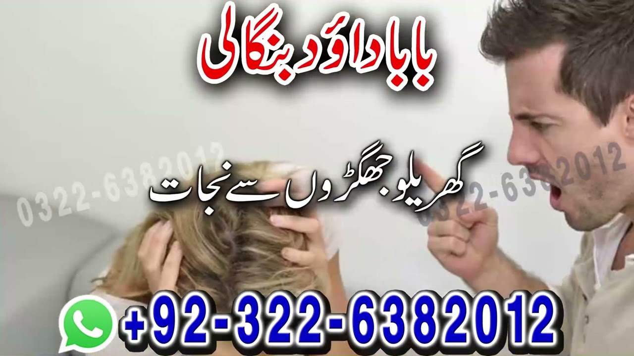 Love Spell Caster Death Spell Caster in Karachi Sindh Multan Balochistan Bahawalpur Hyderabad