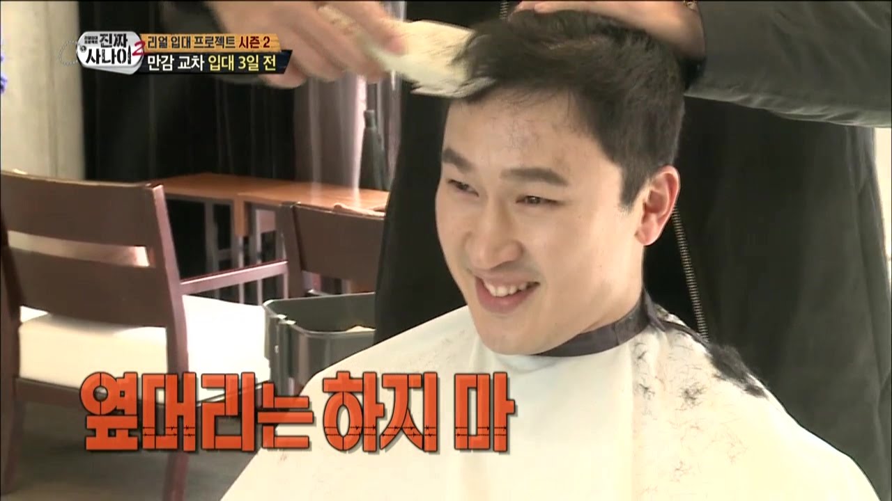 [Real men] 진짜 사나이 - Kim Seung-hyun, shaving his hair by his BF Lee Jung-jin