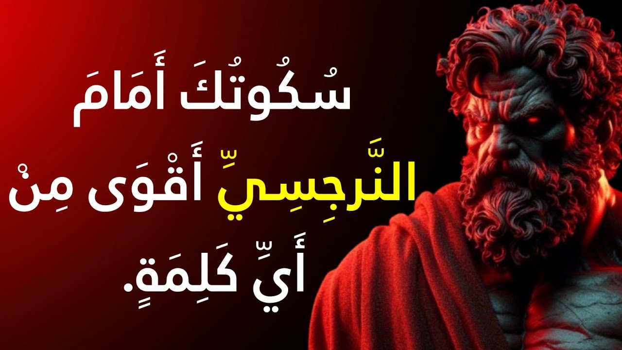 لماذا يشعر النرجسي بالرفض عند الشعور باللامبالاة؟ | الإساءة النرجسية