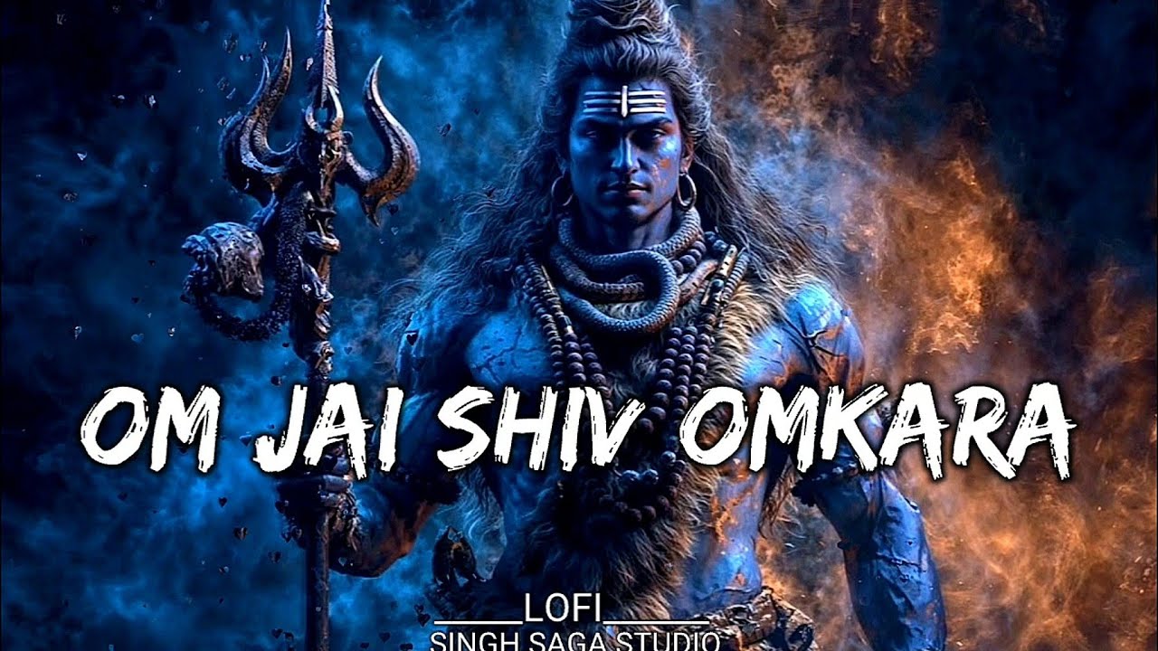 ॐ जय शिव ओंकारा (Lofi) 🕉️ | Om Jai Shiv Omkara | Shiv Aarti