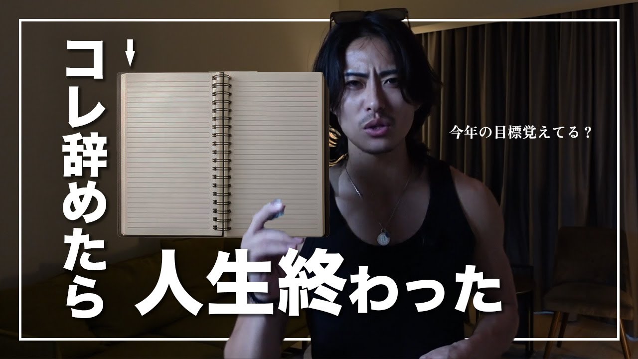 ジャーナルを1ヶ月間辞めたら、人生が終わりかけた。