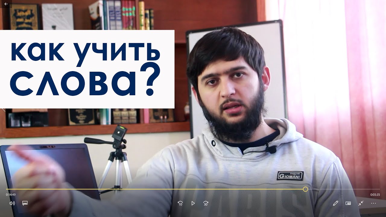 Как учить иностранные слова?