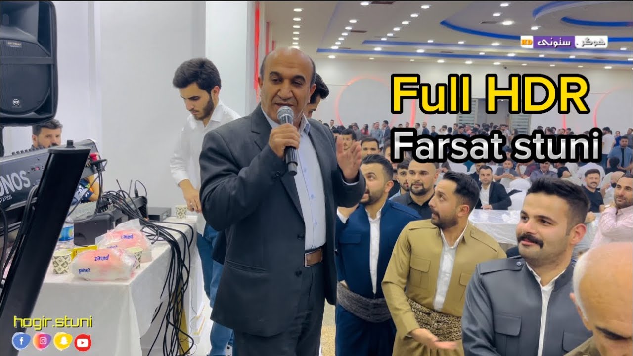 داواتا ستونیا فەرسەت ستونی farsat stuni dawata stunya new2023