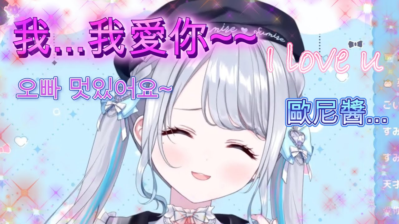 すみれ超天才 會各國的魔法咒語...魔法少女轉生了【花芽すみれ 】【 vspo中文 】