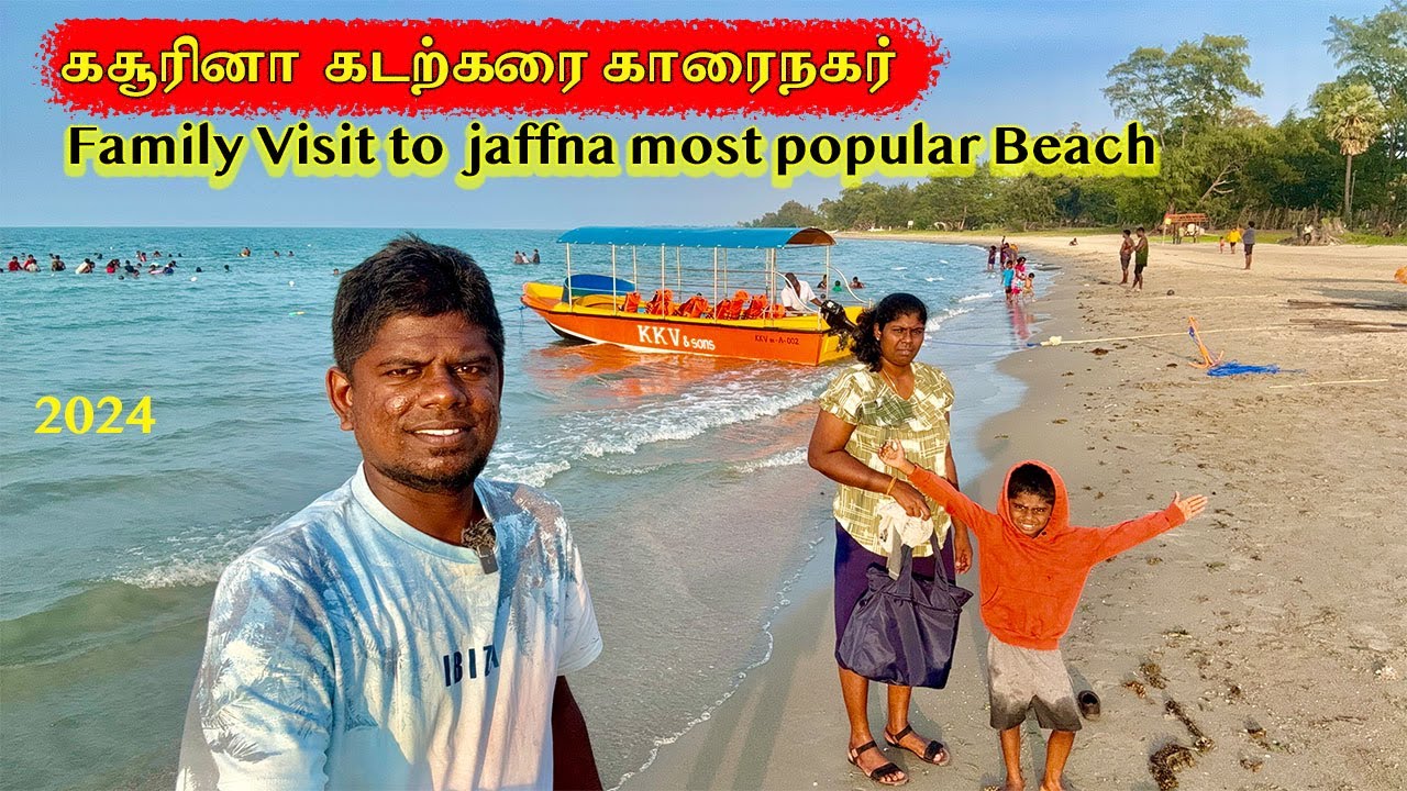 2024 இல் சகல வசதிகளுடன் வெளிநாட்டவரை கவரும் கடற்கரை Casurina Beach Jaffna  | Tamil Rover