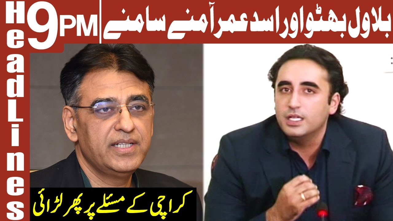 Asad Umar Vs Bilawal Bhutto | Headlines 9 PM | 6 September 2020 | AbbTakk News | BC1H