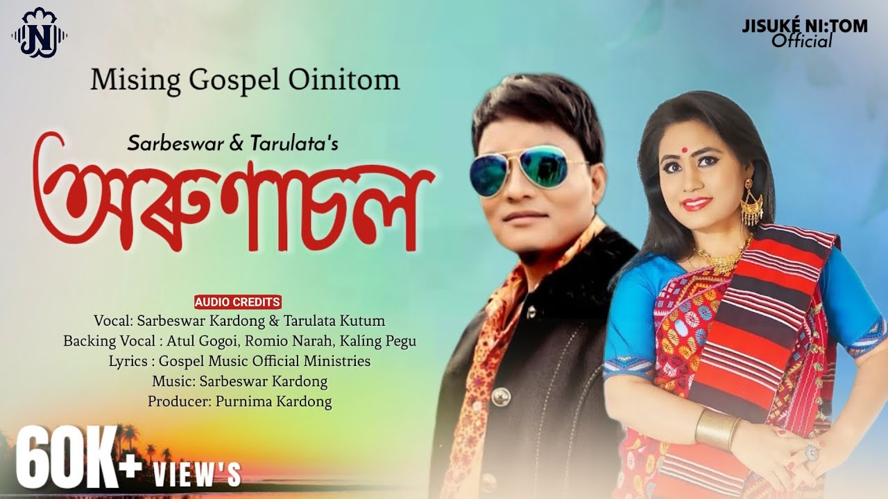 Arunachal - Oinitom (Official Lyrics) | Sarbeswar & Tarulata.