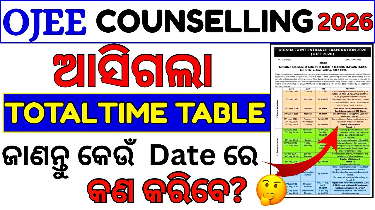  OJEE Counselling 2026 Official Schedule Out! OJEE Counselling 2026 |