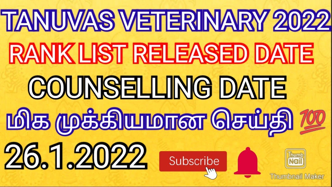 TANUVAS VETERINARY 2022 💯 RANK LIST RELEASED DATE 💯 ALL MUST WATCH 💯 SUBSCRIBE 🔔 | RANK LIST DATE |