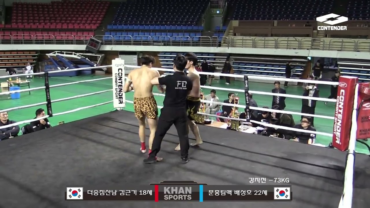 강자전 -73KG 더송짐산남 김근기 18세 vs 문흥팀맥 배성호 22세 khansports TV