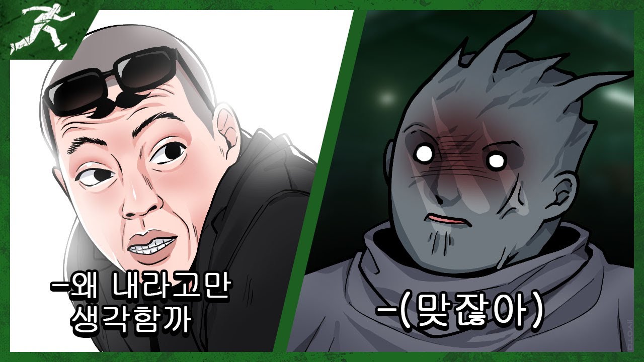 내 아임다 - Dead by daylight
