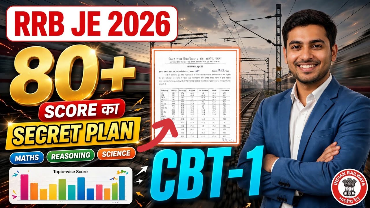 RRB JE 2026 | HOW TO GET 80+ MARKS | 1ST ATTEMPT में कैसे Clear करें? RRB JE CBT 1 STRATEGY 2026