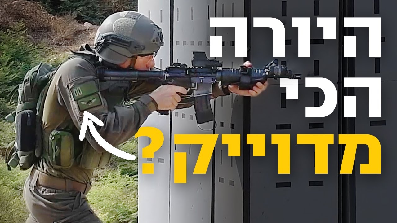דובדבן, שלדג וכפיר התחרו בירי! זה מה שקרה... | צה