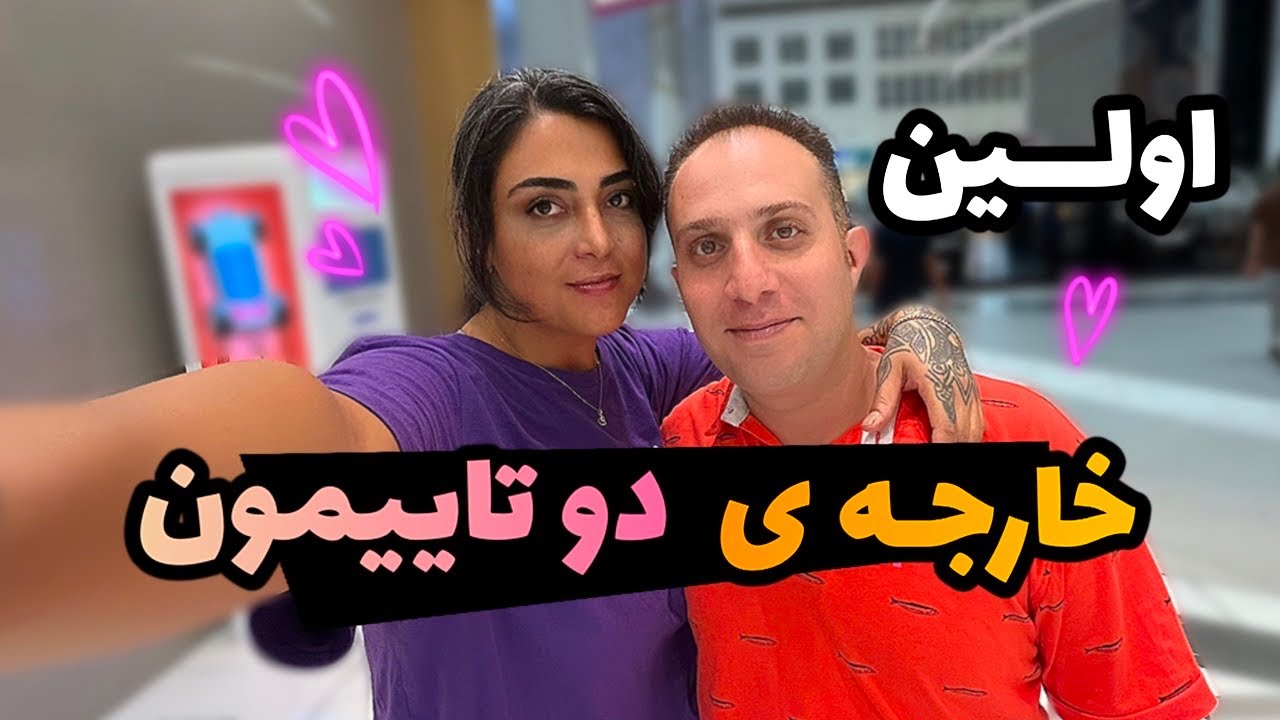ولاگ سفر به عمان | قسمت اول
