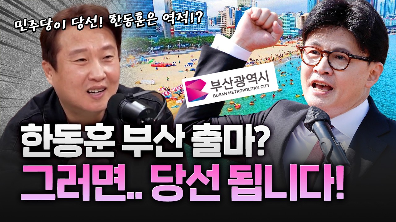 한동훈 