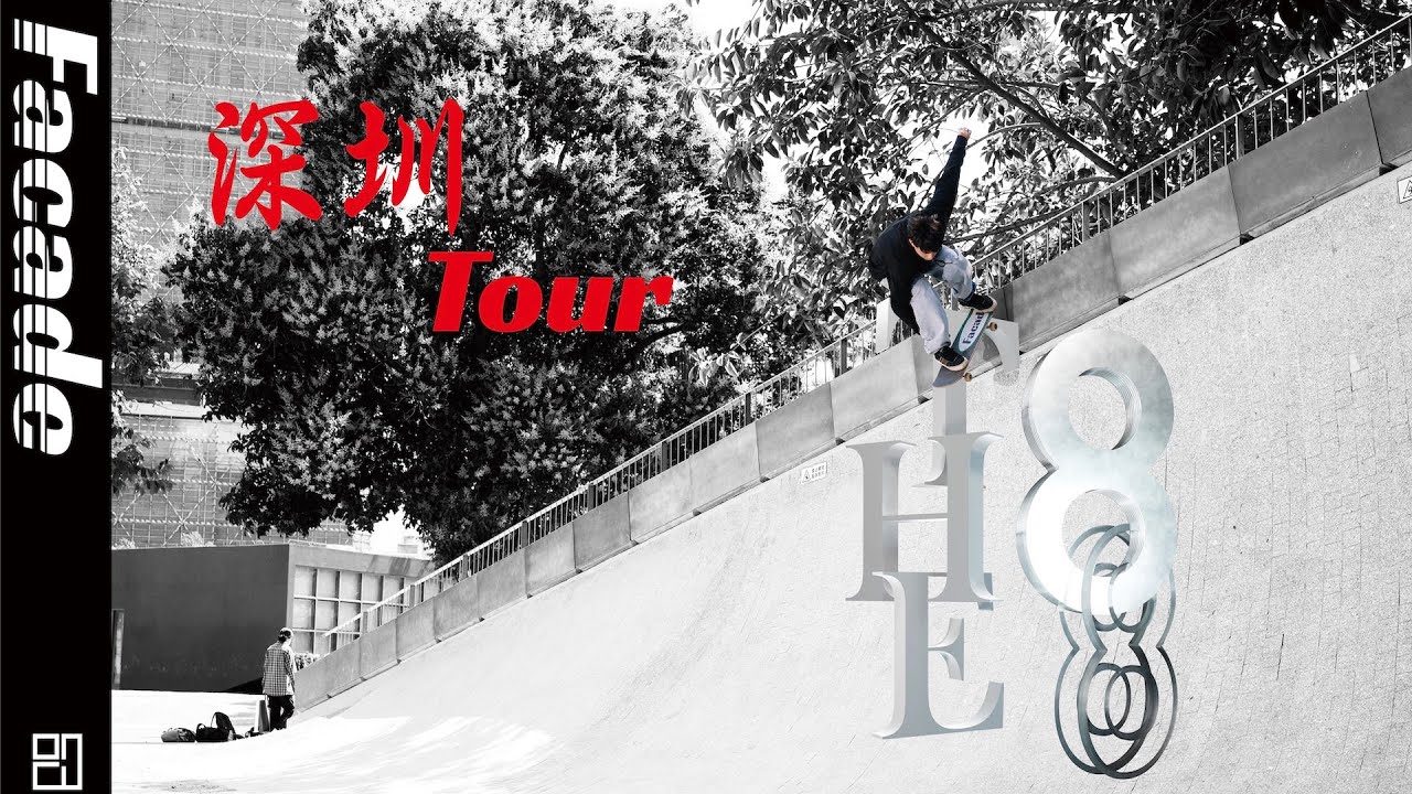 FCD Skateboards - ShenZhen Tour