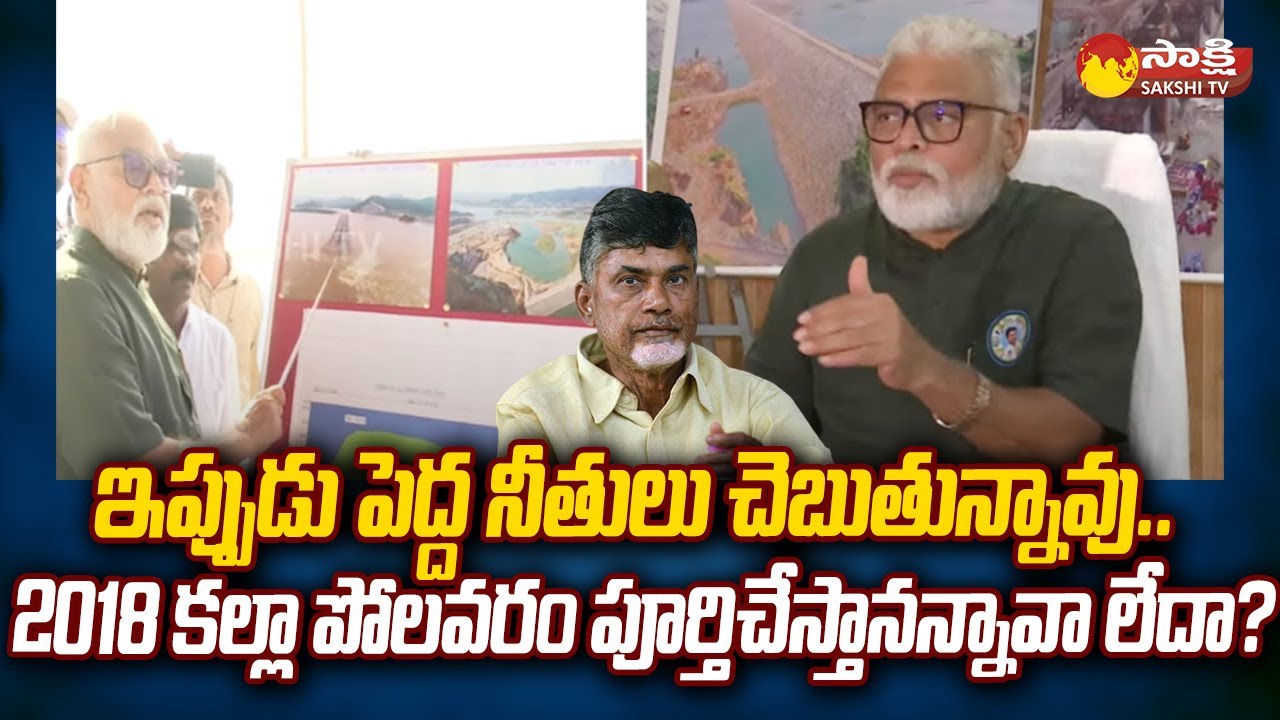 Minister Ambati Rambabu Counter to Chandrababu | Polavaram Project @SakshiTV