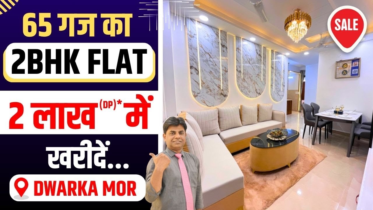 सिर्फ 2 लाख में 65 गज का 2BHK Flat in Dwarka Mor |  2 Flat in Uttam Nagar | Flats in Uttam Nagar