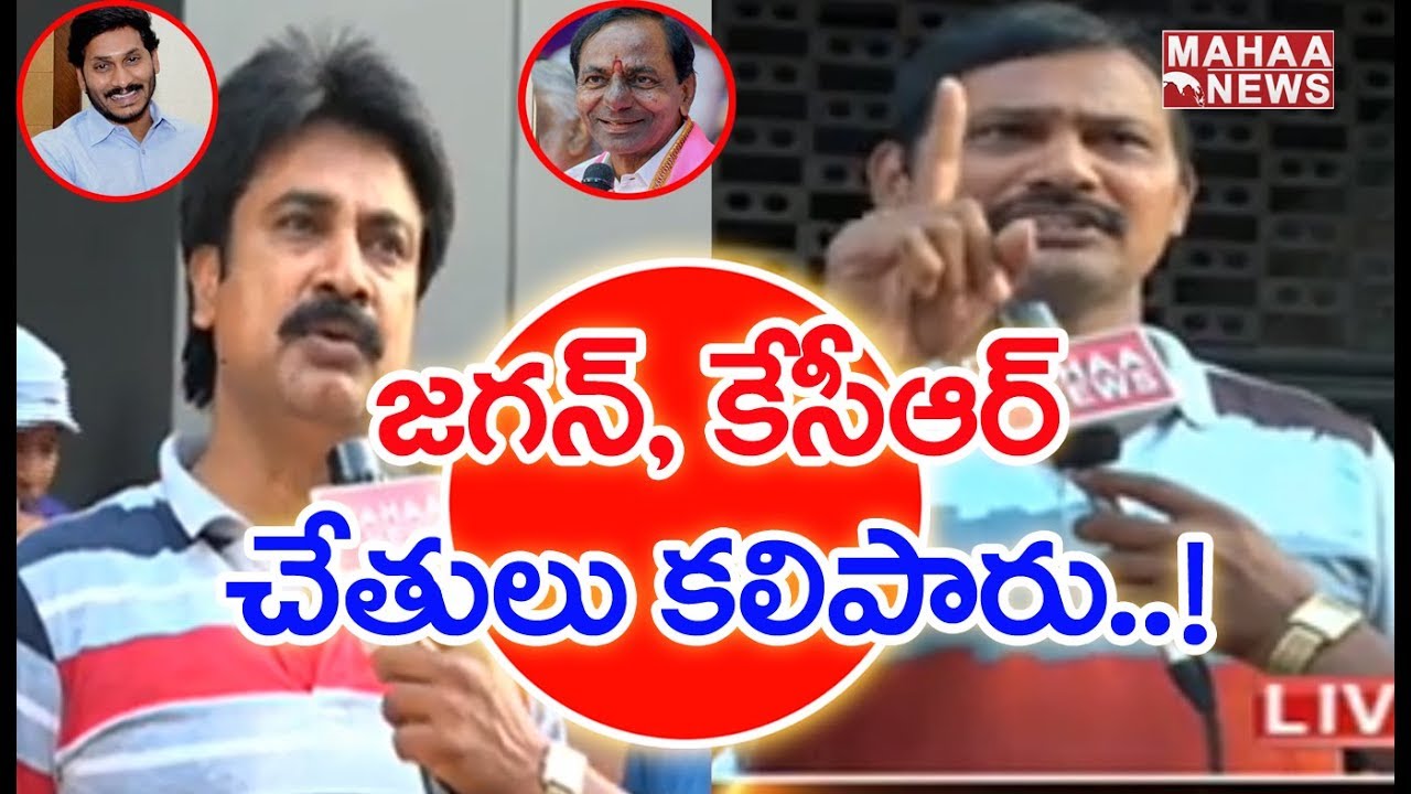Vijayawada People about KCR & KTR Targeting Chandrababu Naidu | People's Voice | Mahaa News