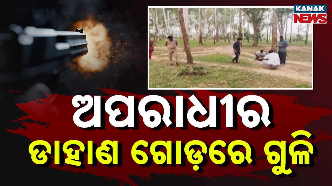 Bhadrak Shootout: Dreaded Criminal Caught, Scientific Team Scans Scene For Evidence!