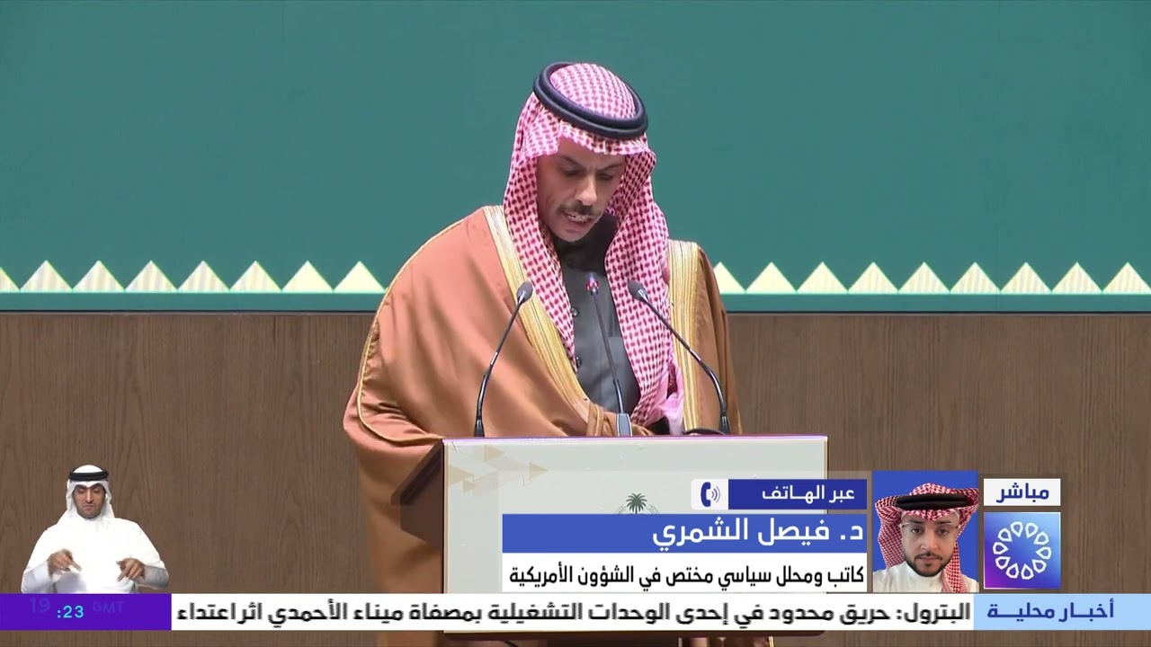 اتصال / د. فيصل الشمري - كاتب ومحلل سياسي مختص في الشؤون الأمريكية