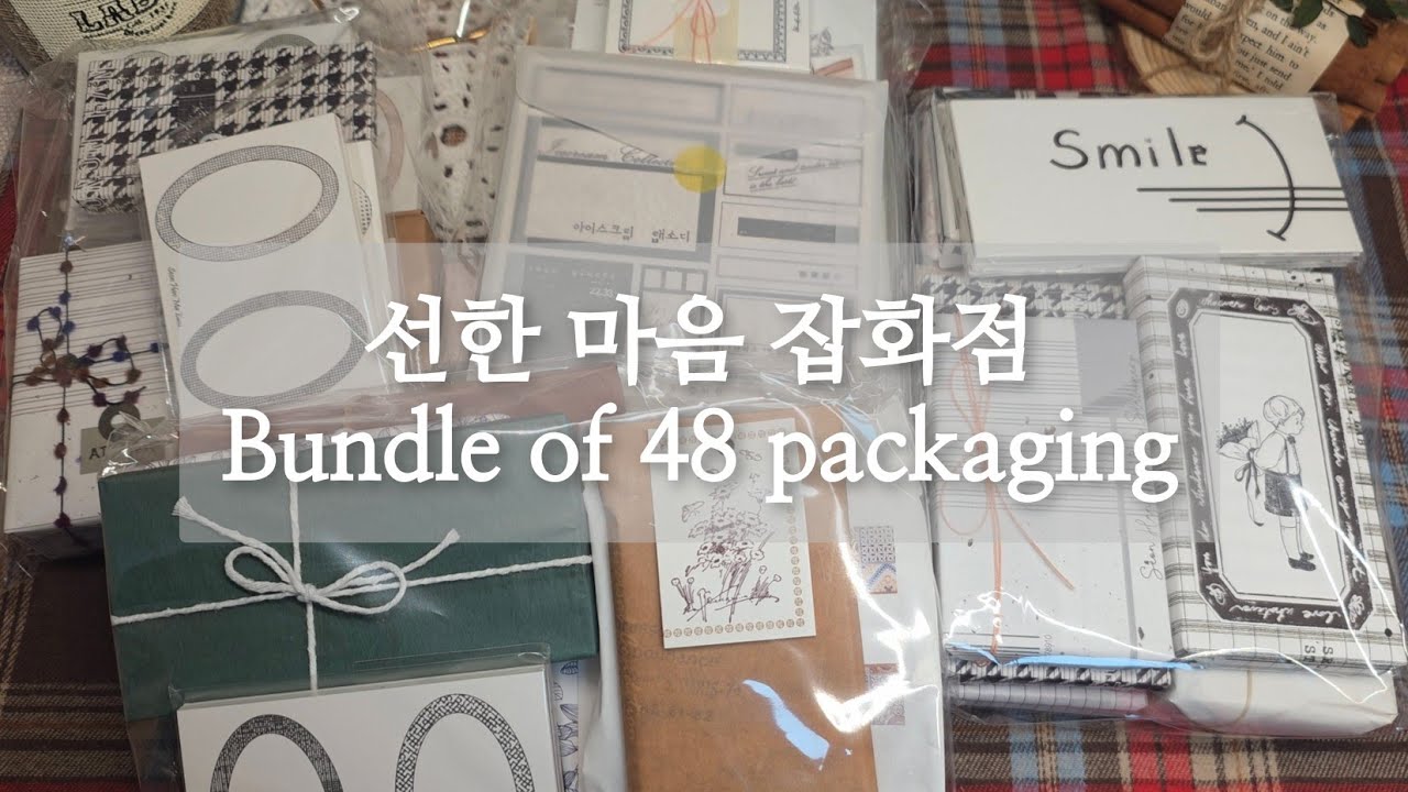 [선한 마음 잡화점] 48개의 제품 하울하기 | 내돈내산 크리스마스 선물 🎁 
