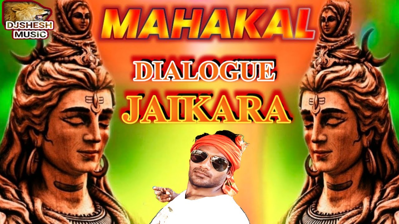 MAHAKAL DIALOGUE JAIKARA || BHOLENATH SONG || JAY MAHAKAL | JAI MAHADEV | DjShesh