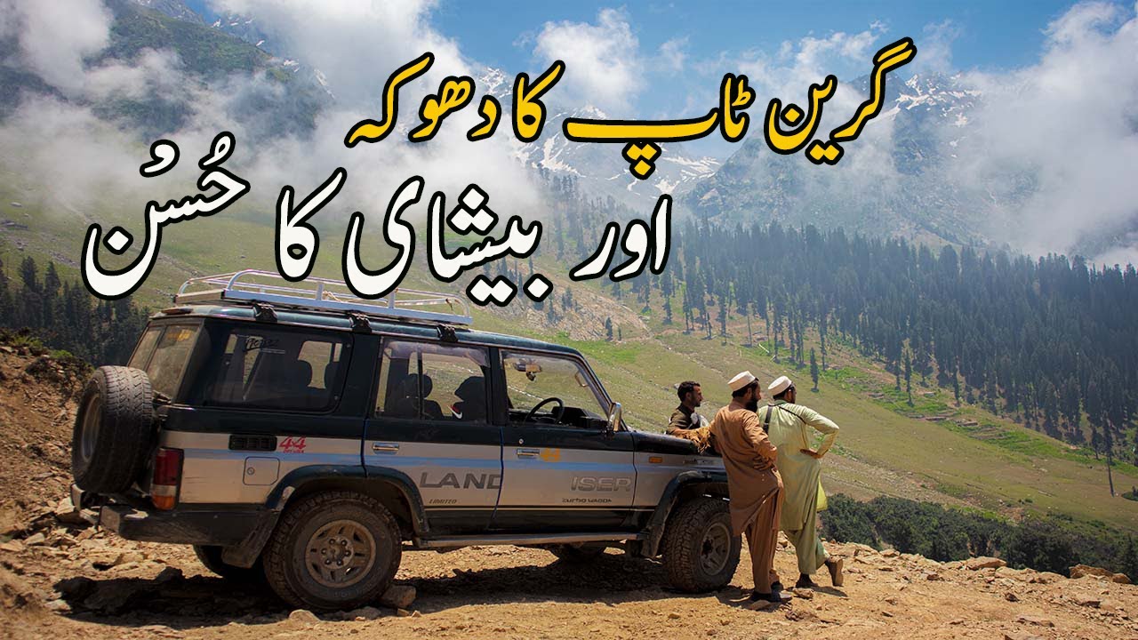 Don't Go to Green Top | Go to Beshai Meadows Kalam | Jag Banal Is potato field now