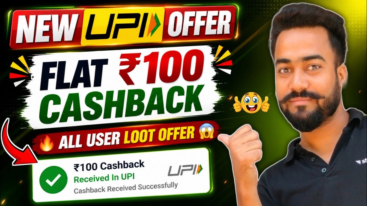 😱New Upi Offer Flat ₹100🔥Cashback! New Cashback Offer Today! Shriram One ₹100 Cashback Upi Offer! 