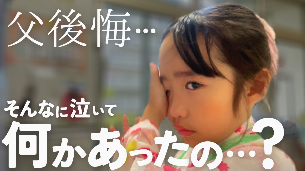 【娘のひと言で壊れたパパ】7歳の長女に心を閉ざされてメンタルくらった…｜2児のシングルファザー