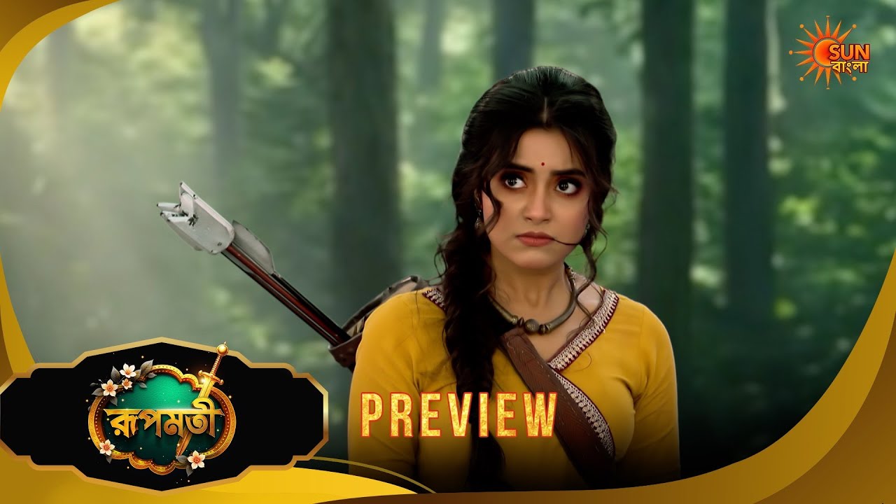 Roopamati | রূপমতি | Preview | 14 Apr 2026 | Bangla Serial | Sun Bangla