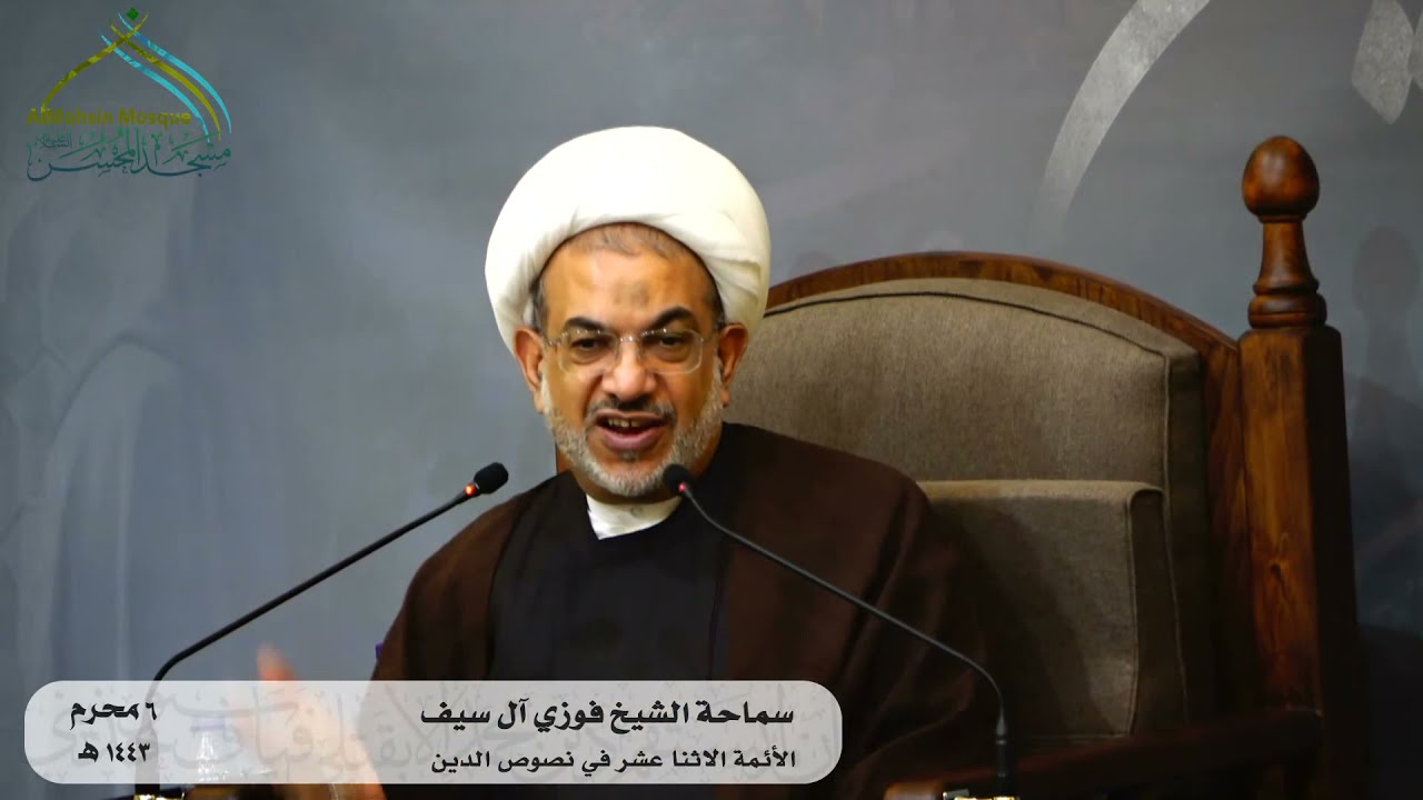ليلة ٦ محرم ١٤٤٣ - الشيخ فوزي آل سيف
