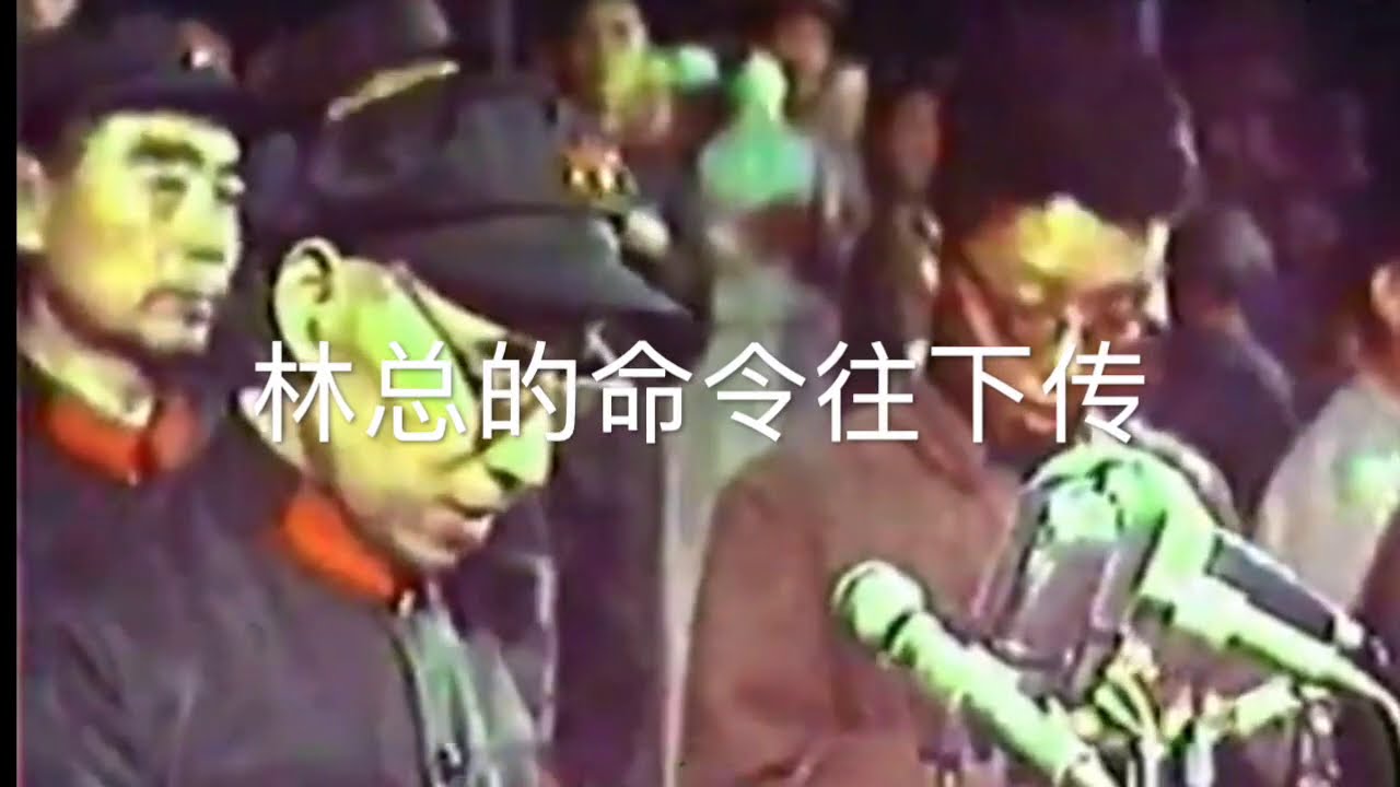 四野军歌：林总的命令往下传