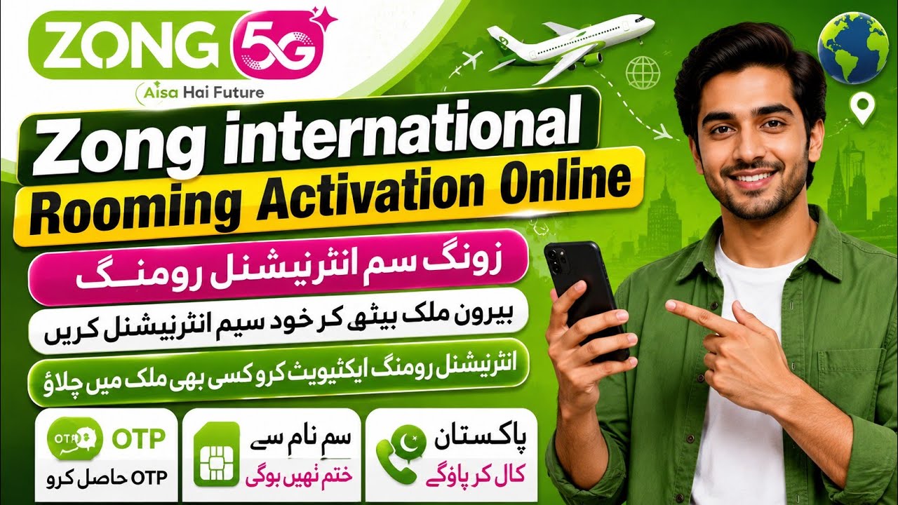 Zong sim international karne ka tarika || zong international roaming activation online