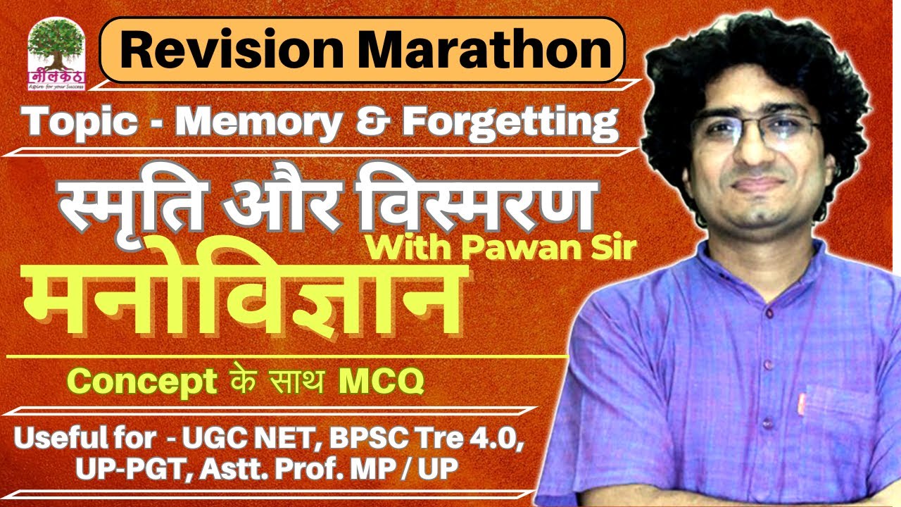 Memory & Forgetting (स्मृति और विस्मरण) Psychology By Pawan Sir #bpsctre4 #ugcnetpsychology