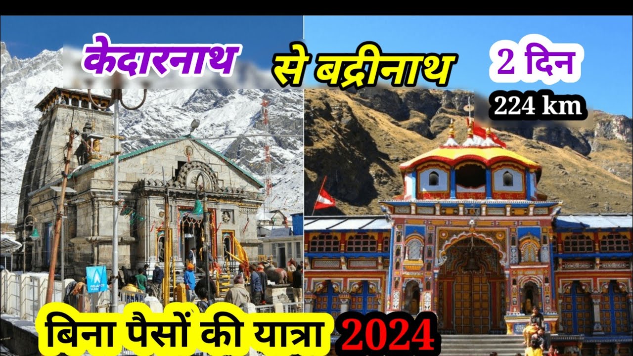 Kedarnath se Badrinath by road 2024 | Kedarnath se Badrinath ke liye best route #kedarnath #2024