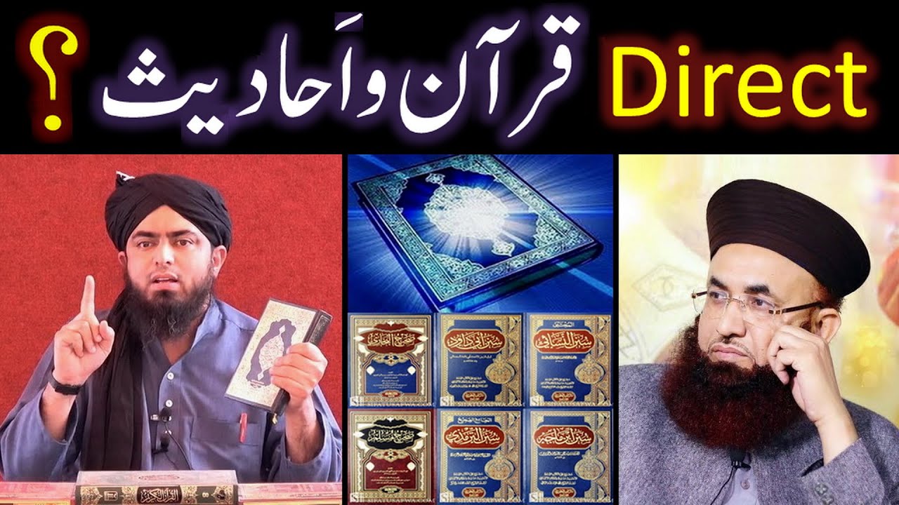 QUR'AN & AHADITH ko Direct Parhnay wala GUMRAH ??? Reply to Dr. JALALI (By Engr. Muhammad Ali Mirza)