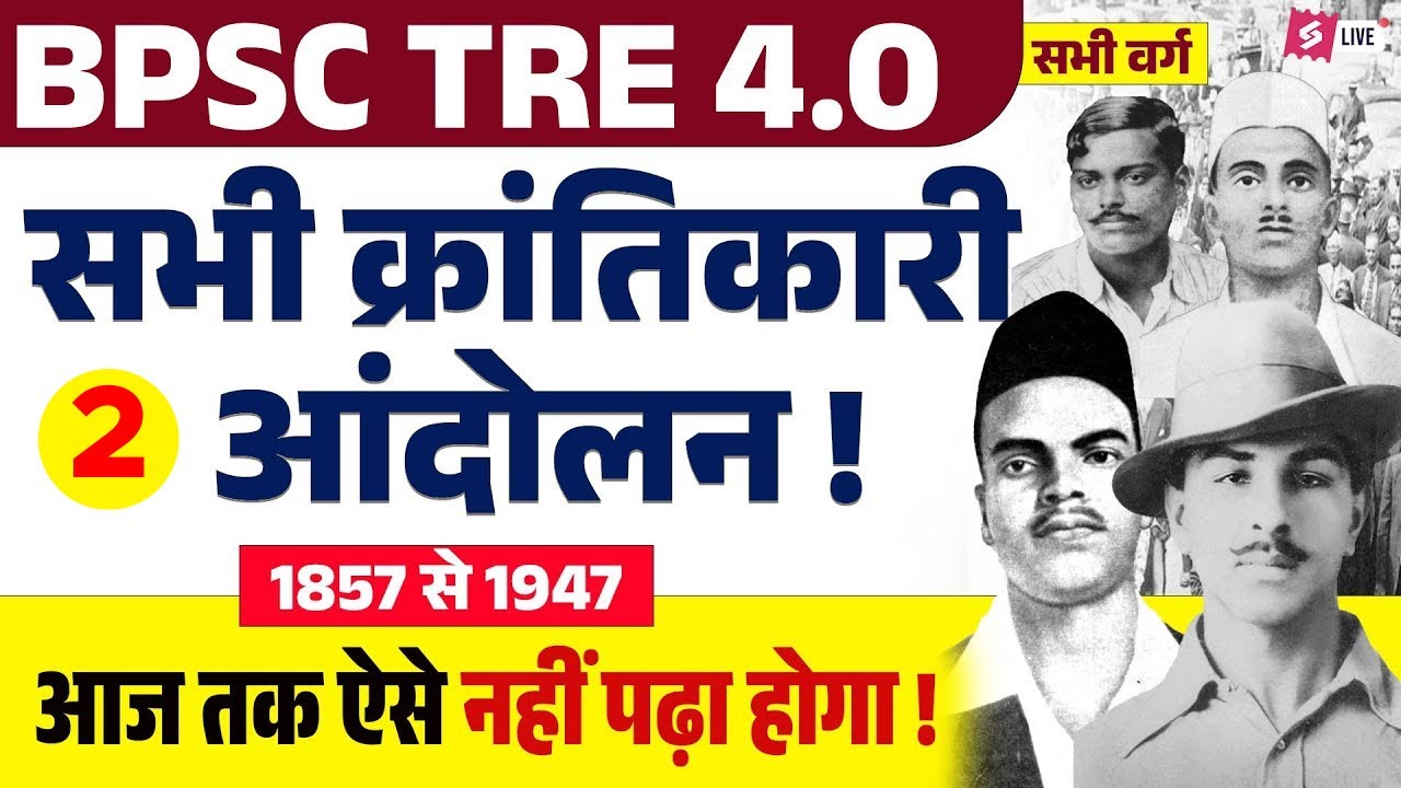 BPSC TRE 4.0 History | Revolutionary Movement in India (1857–1947) | Complete Preparation By Raj