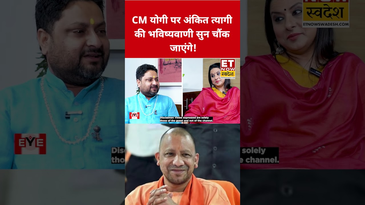 You'll be shocked by Ankit Tyagi's prediction about CM Yogi! #swadesh #yogiadityanath #shortsfeed...
