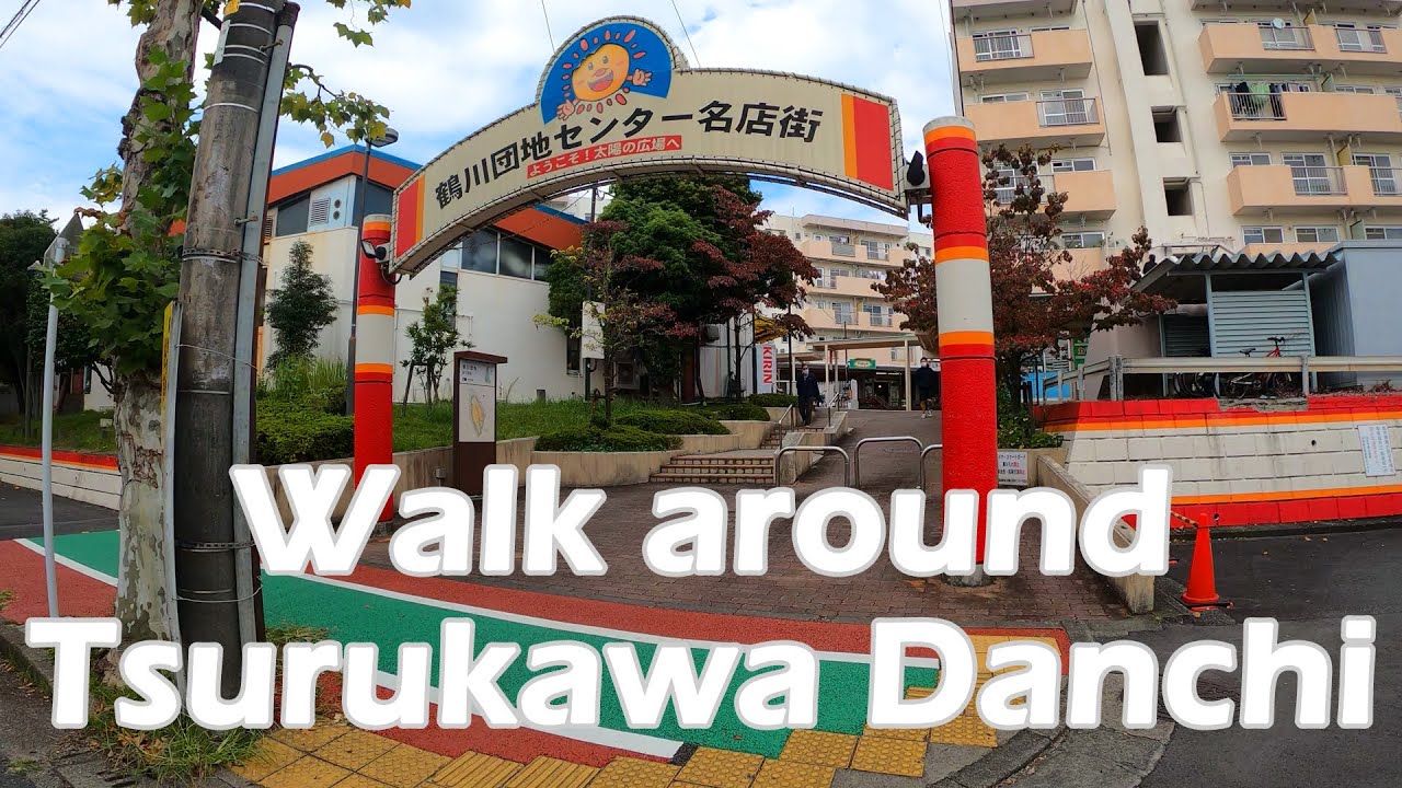 【4K】Walk around Tsurukawa Danchi in Tokyo Machida. 東京 町田 鶴川団地を散策 (Oct.2020)